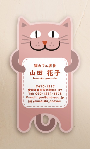 名刺・ショップカードに大活躍！！おしゃれな切り抜き名刺のデザイン NI-KIRI-270