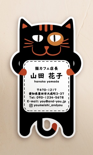 名刺・ショップカードに大活躍！！おしゃれな切り抜き名刺のデザイン NI-KIRI-271