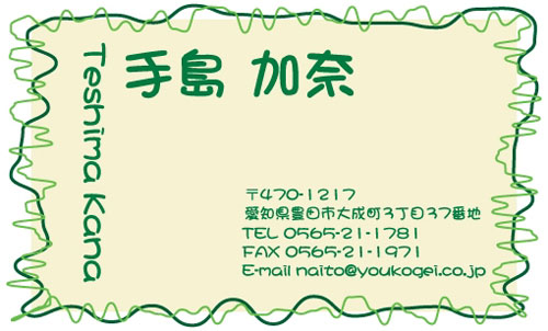 ユニークで面白い 個性派名刺 KN-KO-002デザイン KN-KO-002