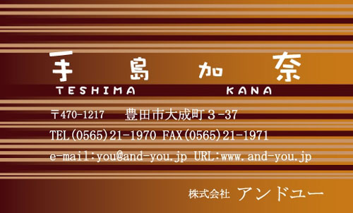 ユニークで面白い 個性派名刺 KT-KO-002デザイン KT-KO-002