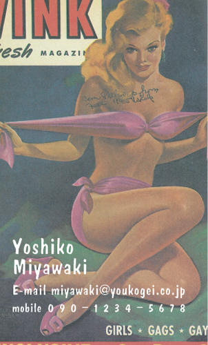 ユニークで面白い 個性派名刺 NI-KO-031デザイン NI-KO-031