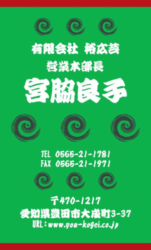 ユニークで面白い 個性派名刺 ST-KO-005デザイン ST-KO-005