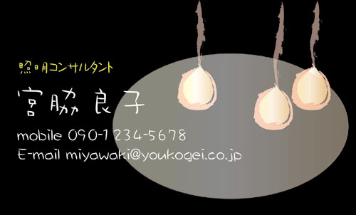 ユニークで面白い 個性派名刺 ST-KO-007デザイン ST-KO-007