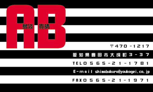 ユニークで面白い 個性派名刺 ST-KO-010デザイン ST-KO-010