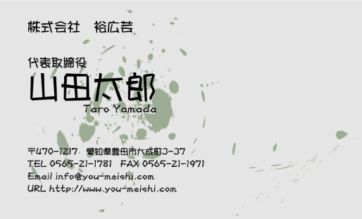 ユニークで面白い 個性派名刺 TA-KO-004デザイン TA-KO-004