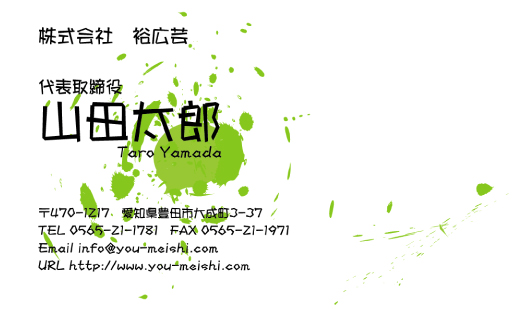 ユニークで面白い 個性派名刺 TA-KO-005デザイン TA-KO-005