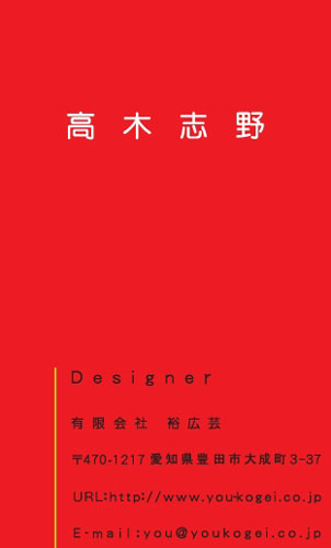 ユニークで面白い 個性派名刺 YM-KO-003デザイン YM-KO-003