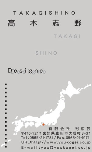 グレーの背景に 白い日本地図を入れた名刺です