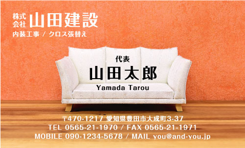 クロス屋･内装業さん名刺デザイン kurosu-AI-004