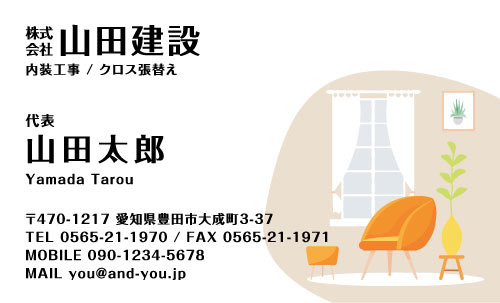 クロス屋･内装業さん名刺デザイン kurosu-AI-005