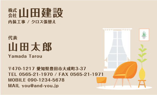 クロス屋･内装業さん名刺デザイン kurosu-AI-006