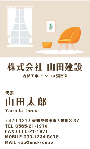 クロス屋･内装業さん名刺デザイン kurosu-AI-007