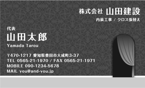 クロス屋･内装業さん名刺デザイン kurosu-AI-010