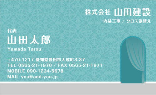 クロス屋･内装業さん名刺デザイン kurosu-AI-011