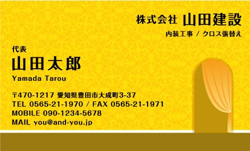 クロス屋･内装業さん名刺デザイン kurosu-AI-012
