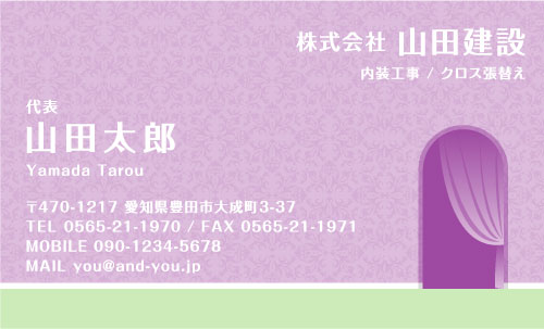 クロス屋･内装業さん名刺デザイン kurosu-AI-013