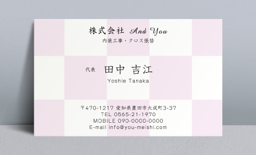 クロス屋･内装業さん名刺デザイン kurosu-AB-005