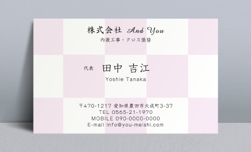 クロス屋･内装業さん名刺デザイン kurosu-AB-005