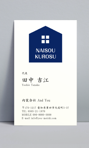 クロス屋･内装業さん名刺デザイン kurosu-AB-008