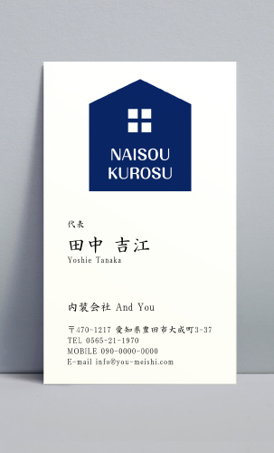 クロス屋･内装業さん名刺デザイン kurosu-AB-008