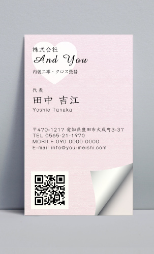 クロス屋･内装業さん名刺デザイン kurosu-AB-009
