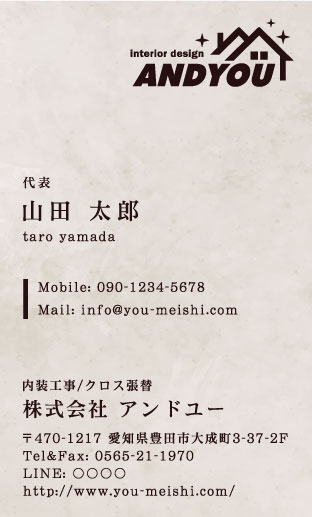 クロス屋･内装業さん名刺デザイン kurosu-AY-005