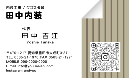 クロス屋･内装業さん名刺デザイン kurosu-CA-006