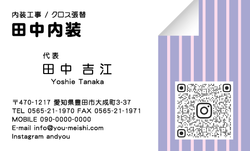 クロス屋･内装業さん名刺デザイン kurosu-CA-007
