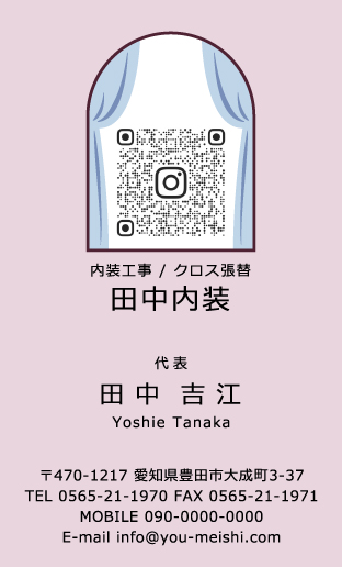 クロス屋･内装業さん名刺デザイン kurosu-CA-012