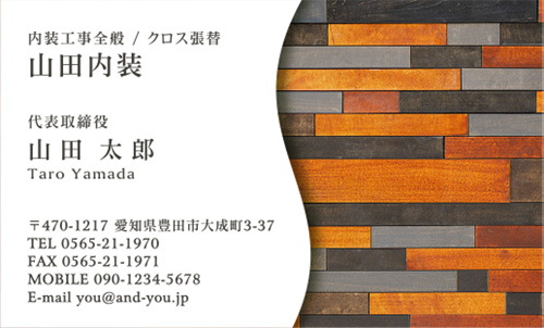 クロス屋･内装業さん名刺デザイン kurosu-HR-003