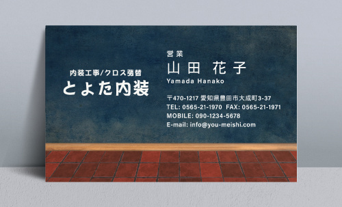クロス屋･内装業さん名刺デザイン kurosu-NI-009