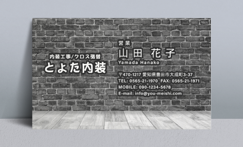 クロス屋･内装業さん名刺デザイン kurosu-NI-010