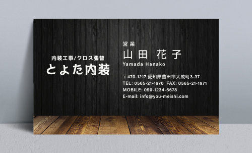 クロス屋･内装業さん名刺デザイン kurosu-NI-011