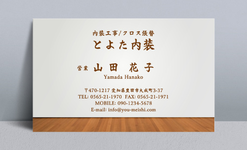 クロス屋･内装業さん名刺デザイン kurosu-NI-012