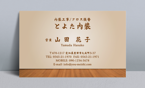 クロス屋･内装業さん名刺デザイン kurosu-NI-013