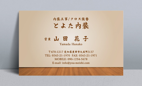 クロス屋･内装業さん名刺デザイン kurosu-NI-013