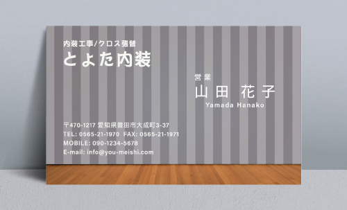 クロス屋･内装業さん名刺デザイン kurosu-NI-014