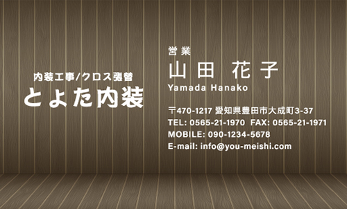 クロス屋･内装業さん名刺デザイン kurosu-NI-017