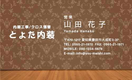 クロス屋･内装業さん名刺デザイン kurosu-NI-018
