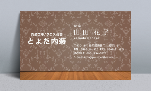 クロス屋･内装業さん名刺デザイン kurosu-NI-018