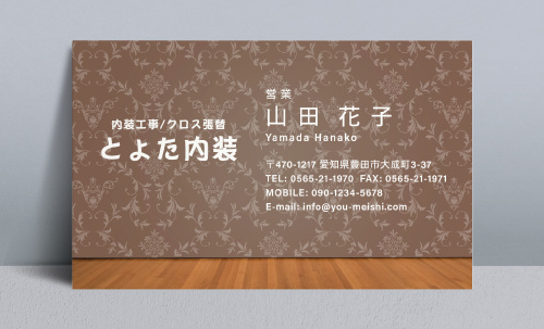 クロス屋･内装業さん名刺デザイン kurosu-NI-018