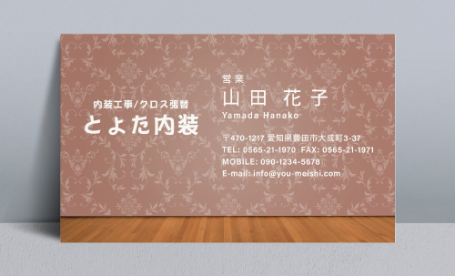 クロス屋･内装業さん名刺デザイン kurosu-NI-019