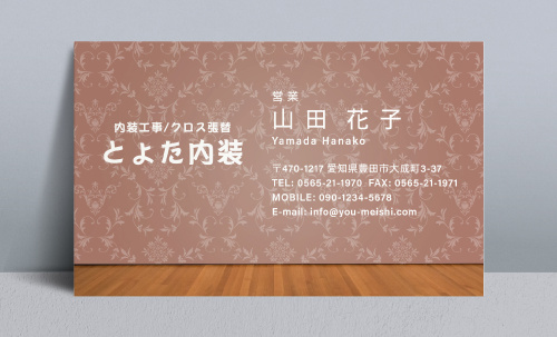 クロス屋･内装業さん名刺デザイン kurosu-NI-019