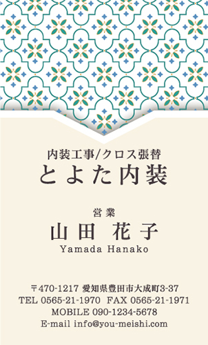クロス屋･内装業さん名刺デザイン kurosu-NI-020