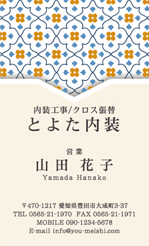 クロス屋･内装業さん名刺デザイン kurosu-NI-021