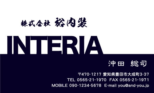 クロス屋･内装業さん名刺デザイン kurosu-SM-001