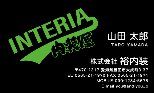 クロス屋･内装業さん名刺デザイン kurosu-SM-002