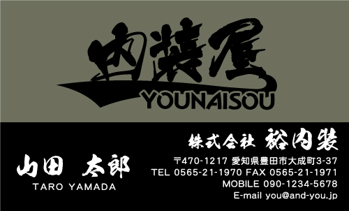 クロス屋･内装業さん名刺デザイン kurosu-SM-003