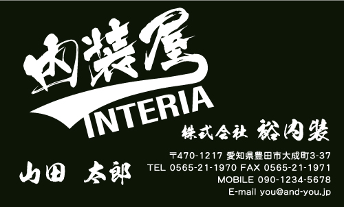 クロス屋･内装業さん名刺デザイン kurosu-SM-004