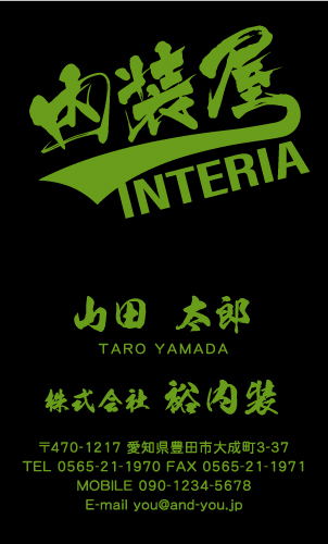 クロス屋･内装業さん名刺デザイン kurosu-SM-006